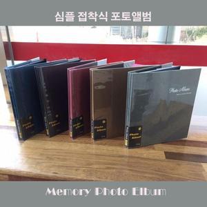 [ME56637P_52CK]큰사이즈 포토앨범 부착식 사진첩 포토북