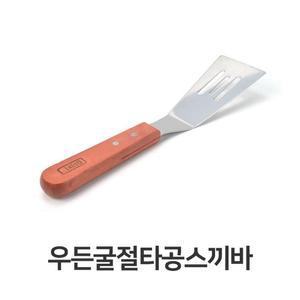 [ME55497N_52C5]스끼바 파전 제과제빵 뒤집게 스페치