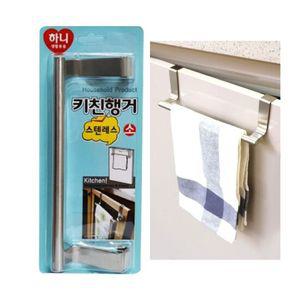다용도 키친행거 (소) 주방걸이 행주걸이 (4232)