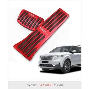 카니발 KA4 페이스리프트 전용 튜닝 순정형 스포츠 알로이 페달