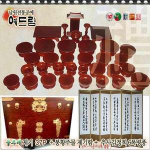 [JHQSQG8Q_52C5]37P+봉황주물제기함+추사김정희6폭병풍