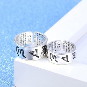 반지 실버 은 불경 세트 반야심경 커플링 S999 불교