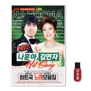 USB HIT 나훈아 김연자 81곡 (WFH7O3S)
