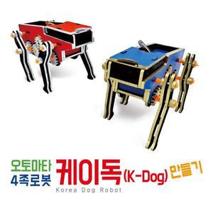 [MENP9F5F_52GP]과학교구 케이독(K-Dog) 4족로봇