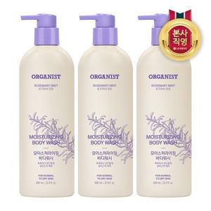 오가니스트 로즈마리 바디워시 680ml x 3개