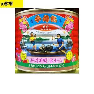 [JHNRR952_52EN]도매 프리미엄 굴소스 이금기 2.2Kg x6개
