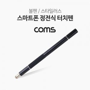 스마트폰 터치펜(볼펜 포함) 정전식 디스크형 펜 타입 스타일러스 black