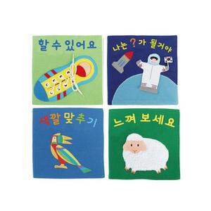 [MENPK3I0_52GP]학습 첫헝겊책 세트 완구 어린이 놀이 4종