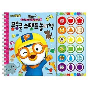 [MEMLK3R2_52GP]뽀로로 색칠공부 쿵쿵쿵 스탬프 놀이책