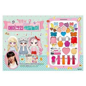 [MEL271N8_52GP]메이크업 색칠놀이 코디 컬러링북 1P