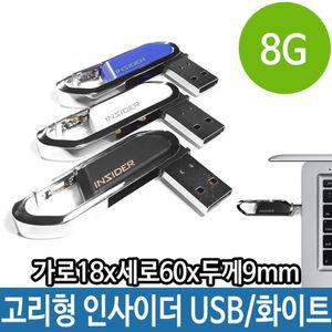 고리형 USB 8G 8기가 메모리 메탈 악세사리형 매머드