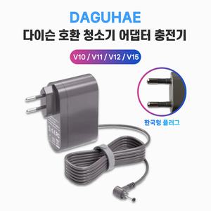 호환 다이슨 V10 SV12 SV27 V11 SV14 SV15 V12 SV20 SV26 V15 SV22 SV47 청소기 충전기 어댑터 KC인증 한국형 플러그