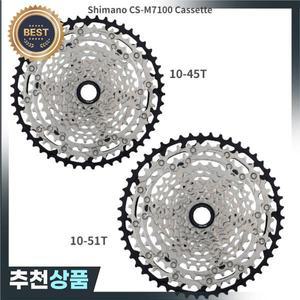 시마노 SLX CS M7100 카 스프로킷 프리휠 톱니 산악 자전거 MTB 12 단 10-45T