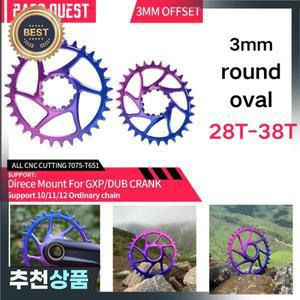 PASS QUEST 다채로운 치열 교정 산악 자전거 편심 플래터 GXP/DUB 7075 단일 주사위 양성   3mm