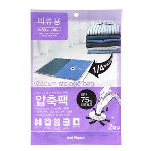 의류용 압축팩 2P (W94C9F1)