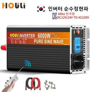 HOULI 형 차량용 차량 인버터 정현파 형 60hz 12v 220v 3000w 4000w 5000w 6000w 컨버터 자동차 차박용품