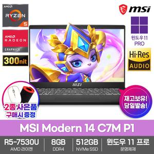 MSI Modern 14 C7M P1 노트북 라이젠5 8GB램 SSD512GB 윈도우11프로 14인치 FHD 300nits 사무용 인강용
