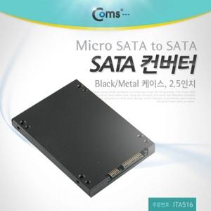 SATA 컨버터(MicroSATA to SATA) Black Metal 케이스