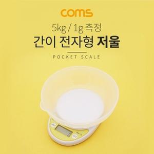 간이 전자형 저울 1g-5kg 측정