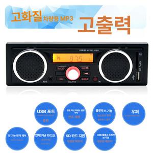 차량오디오 포터2 mp3 usb 스테레오 음악 우퍼 디지털 시스템 라디오 안드로이드 표준