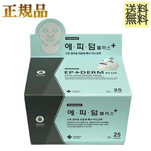대 찬스 마라톤 마지막 날 놓칠 엄금의 유익 5 시간 에피담 플러스 마스크 25 시트 품 카복시 후에 카복시