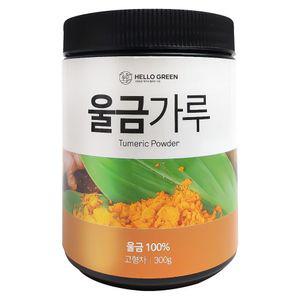 헬로우그린 진도산 울금 분말 가루 300g(통) 건강 차 전통차 재료