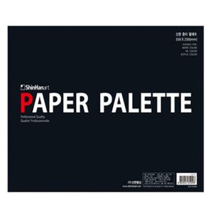 신한종이파렛트 352x235mm 25장/파랫트/아크릴파레트/미니빠렛트/수채화파렛트/1회용팔레트