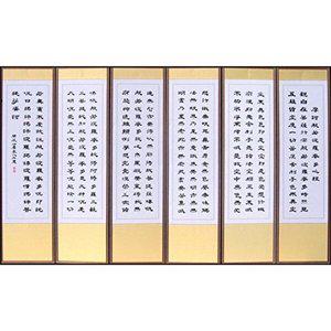 (한국병풍) 반야심경 제사용 6폭병풍-W57BF3E