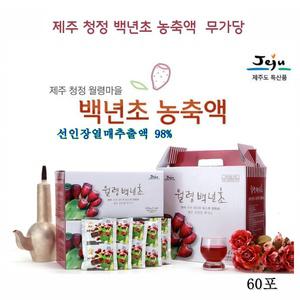 무가당 백년초 농축액/제주 도 손바닥 선인장 백련초 열매 즙 백연초 엑기스 진액/선인장열매추출액 98%