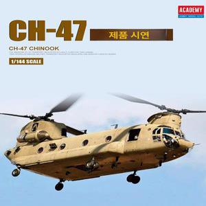 프라모델 헬기 모형 밀리터리 mh47g 치누크 수송 1/72 피규어 항공기 롱보우 군용