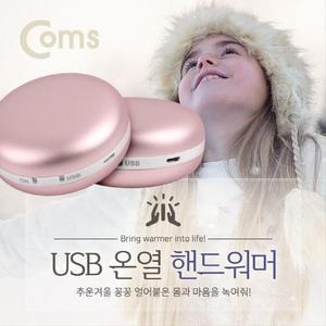 [RGN49Q0T]USB 온열 핸드워머 Rose gold 배터리 내장 발