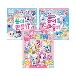 슈팅티니핑 조각스티커2 오로라핑왕자핑+슈팅스타 캐치티니핑 뜯어만들기+위시캣 뜯어만들기