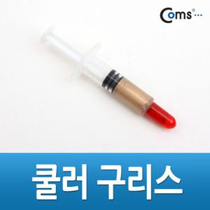 TK (10개) BS758 Coms 쿨러 구리스 주사기형 Short형 1g 써멀 서멀 주사기형 CPU 컴파운드