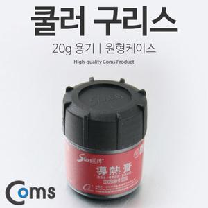 TK (20개) IB395 Coms 쿨러 구리스 20g 용기-원형케이스 써멀 서멀 CPU 컴파운드