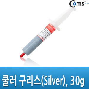 TK (10개) BE344 Coms 쿨러 구리스 Silver 30g 써멀 서멀 주사기형 CPU 컴파운드