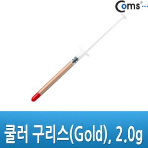 TK (20개) BE338 Coms 쿨러 구리스 Gold 2.0g 써멀 서멀 주사기형 CPU 컴파운드
