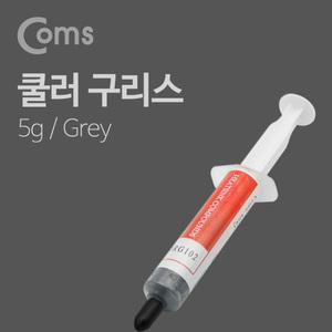 TK (10개) A2862 Coms 쿨러 구리스 5g 열전도용 써멀 서멀 주사기형 CPU 컴파운드