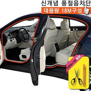 풍절음방지 아트로마 용품 웨더스트립 차량용품 18M 인테리어 자동차 윈드타파
