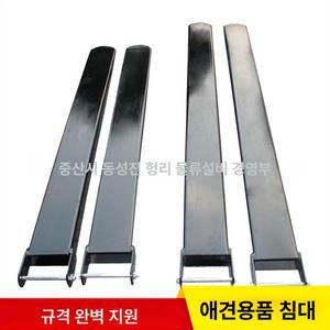지게차덧발 보조 코끼리 포크 연장 트랙터 스태커 지겟발 지게발 파렛트