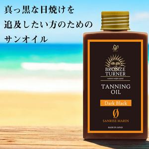 태닝 선 오일 선탠 청동 터너 다크 블랙 150ml SPF0 로션 선라이즈 마린 향기 향수IDEA STORE