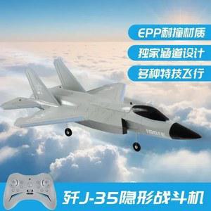 RC J 고정익 리모컨 바이패스 35 모델 항공기 전투기 대형 채널 브러시리스 , 모델, 4 Fx9631