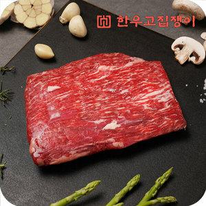 [한우고집쟁이] 1++ 한우 양지 600g