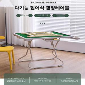 마작테이블 접이식 마작게임 마작패 책상 화투 탁자