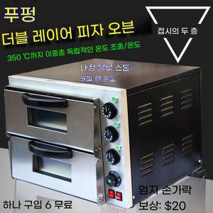 데크오븐 빌트인 제과제빵 베이킹 전기 오븐 피자 1단