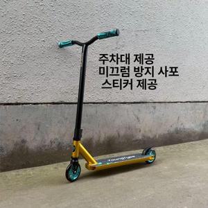 묘기킥보드 전문가용 스포츠 묘기용 묘기 성인 퀵보드 어른 스턴트스쿠터
