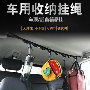 자동차커튼 자동차 지붕 빨랫줄, 튼튼한 옷 행어, 잡화 행잉 로드, 다기능 랜야드 자가 운전 트렁크 후크