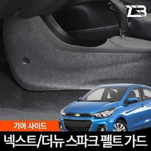 제트비 더뉴 더 넥스트 스파크 기어사이드 스크래치 방지 펠트 커버