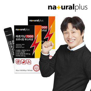 내츄럴플러스 아르기닌 7000 오르니틴 부스터샷 15포 2박스 / 블루베리맛 고함량 아르지닌 타우린