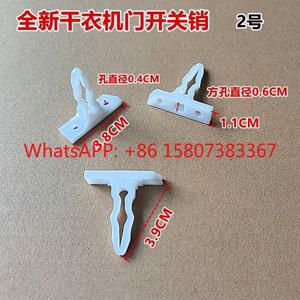 Midea MH70VZ30 건조기 MH70VZ10/MH70VZ10-1 도어 스위치 핀 MH60-Z003