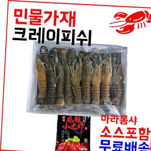 마라롱샤 냉동민물가재 800g(26미이상) 마라소스포함